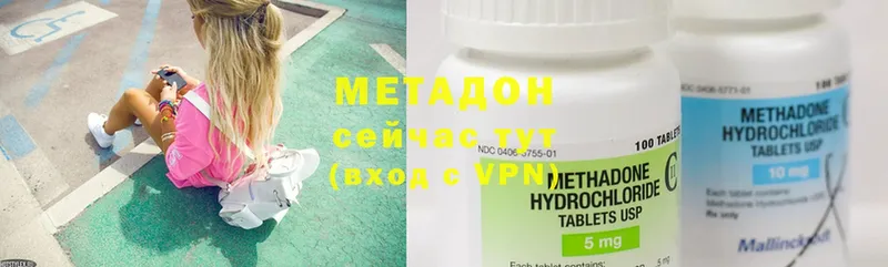 мориарти клад  Заозёрный  Метадон methadone 